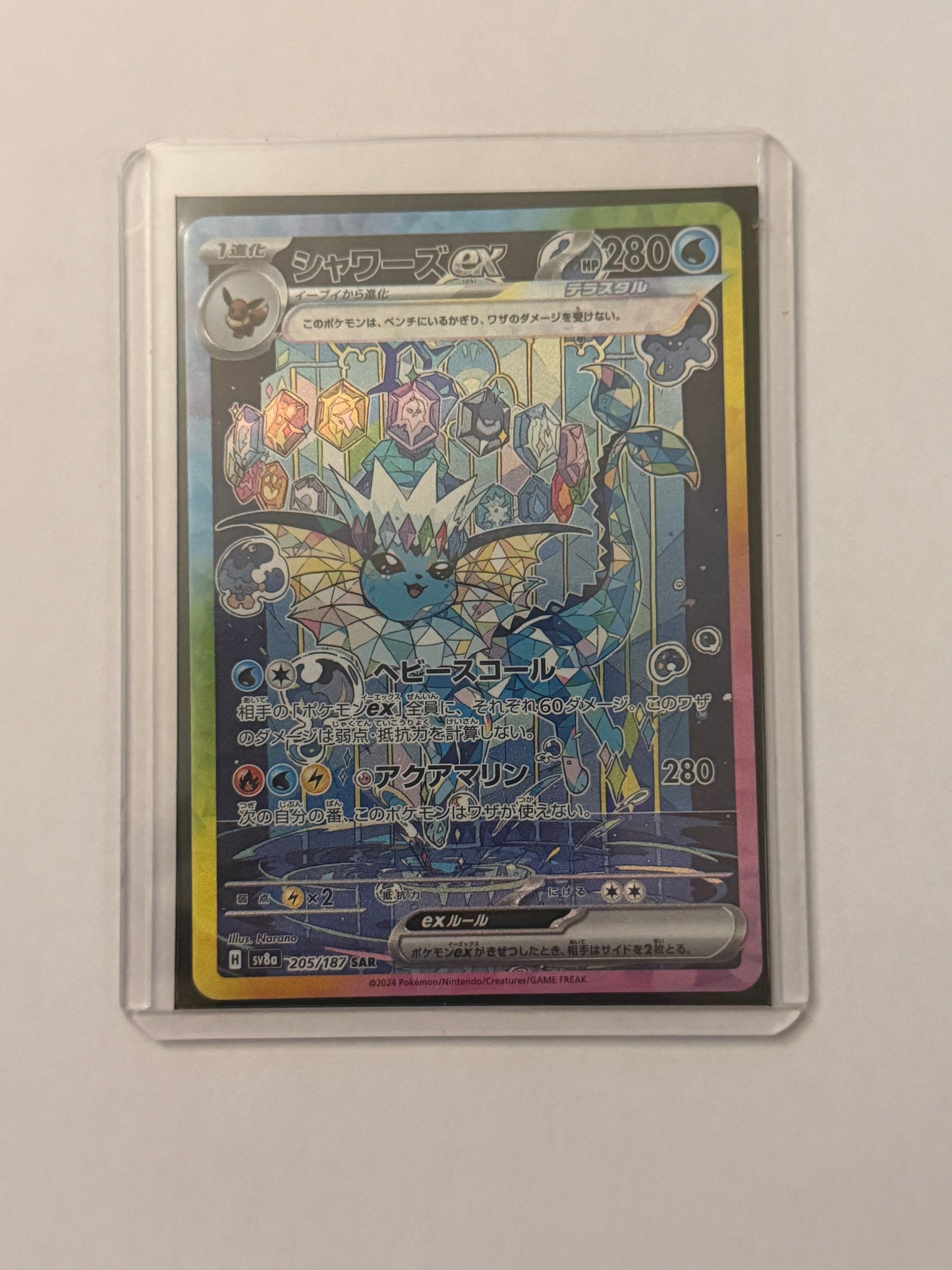 Carte Pokémon SAR Aquali ex (Sv8a 205) Mint Japonaise + 1 carte mystère