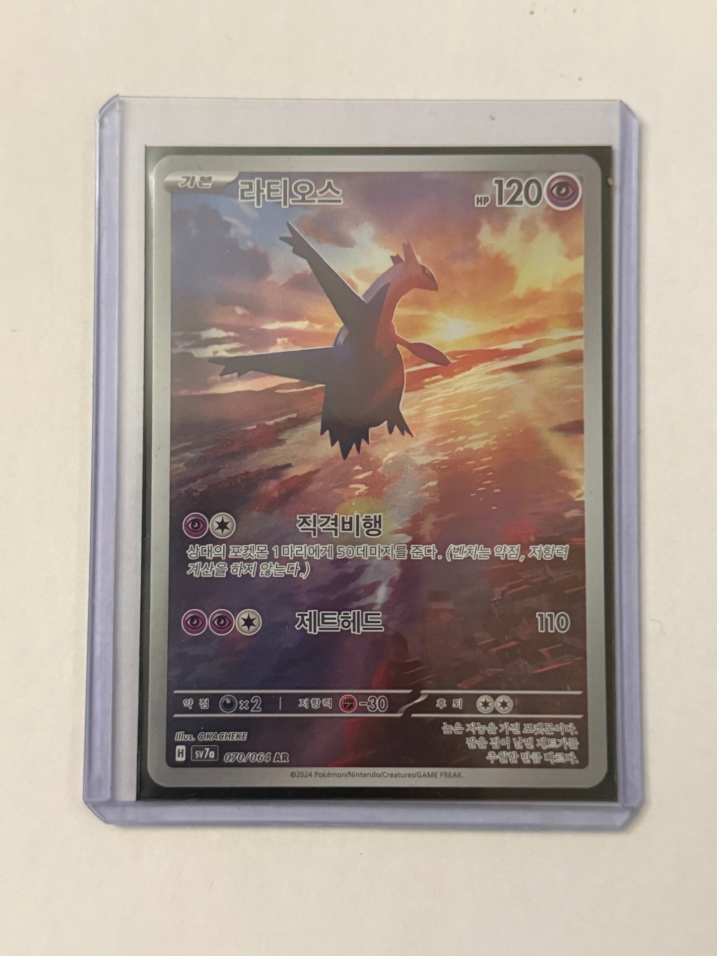 Carte Pokémon AR Latios (Sv7a 070) Mint Coréenne + 1 carte mystère