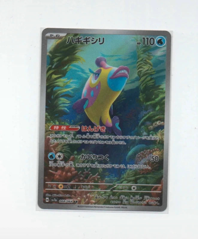 Carte pokemon Denticrisse AR (Sv7a 068) Jap MINT + 1 carte mystère offerte