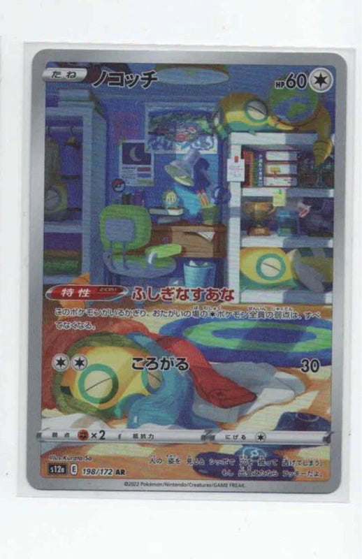 Carte Pokémon AR Insolourdo (S12a 198) Mint Japonaise + 1 carte mystère offerte