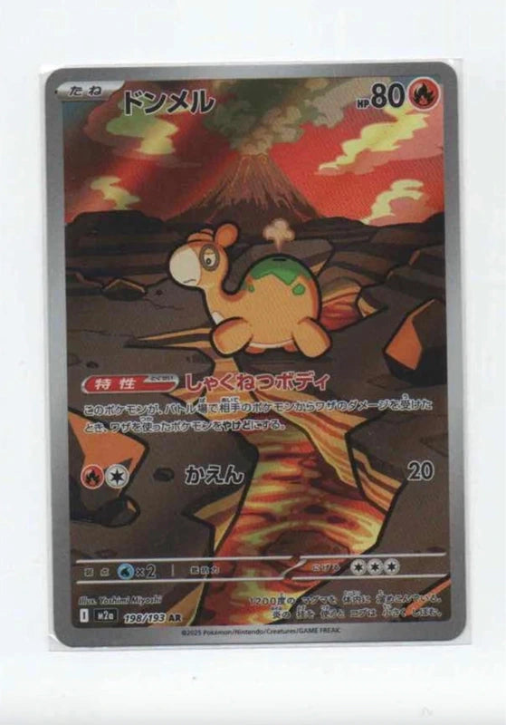 Carte Pokémon AR Chamalot (M2a 198) Mint Japonaise + 1 carte mystère offerte