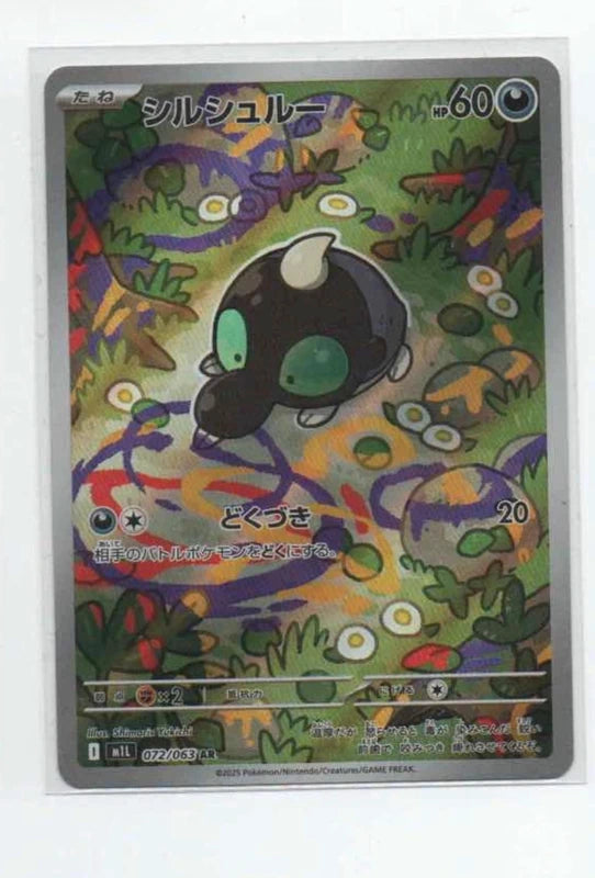 Carte Pokémon AR Gribouraigne (M1l 072) Mint Japonaise + 1 carte mystère offerte