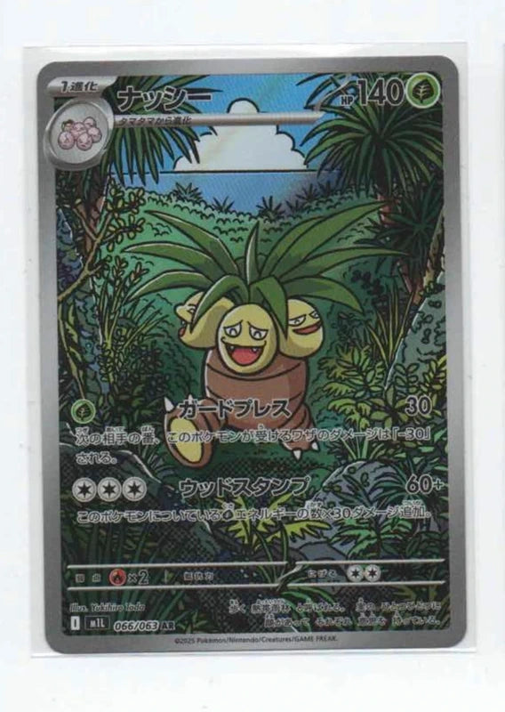 Carte Pokémon AR Noadkoko (M1l 066) Mint Japonaise + 1 carte mystère offerte