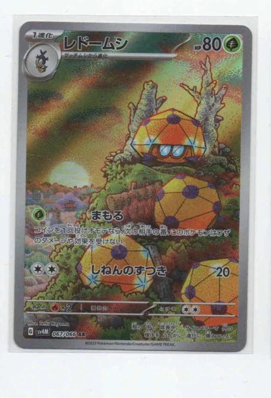 Carte Pokémon AR Coleodome (Sv4m 067) Mint Japonaise + 1 carte mystère offerte