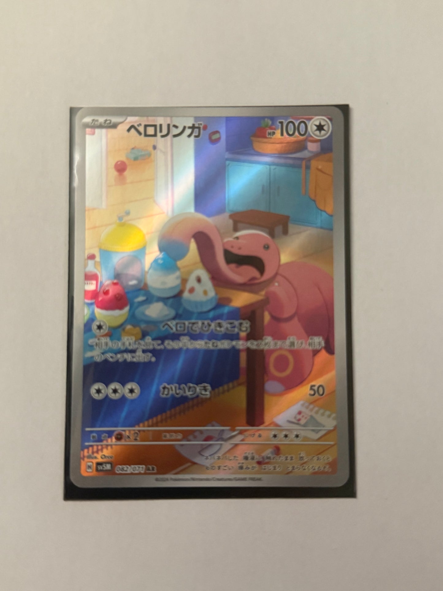 Carte Pokémon AR Excelangue (Sv5m 082) Mint Coréenne + 1 carte mystère