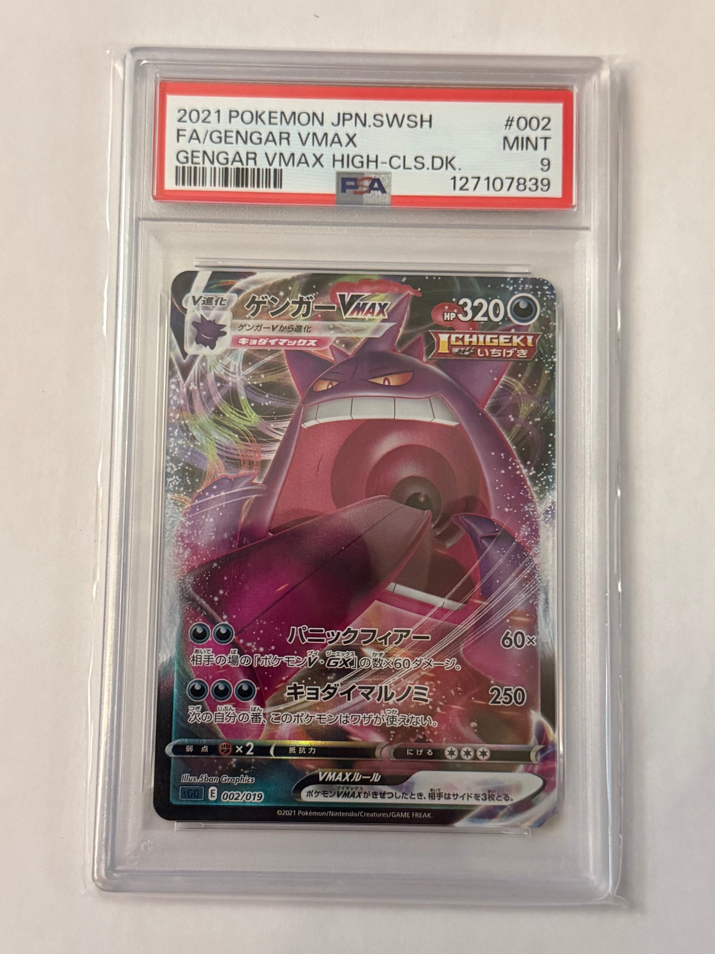 Carte Pokémon Gradée SAR Ectoplasma Vmax (Sgg 002) PSA 9 Japonaise + 1 carte mystère offerte