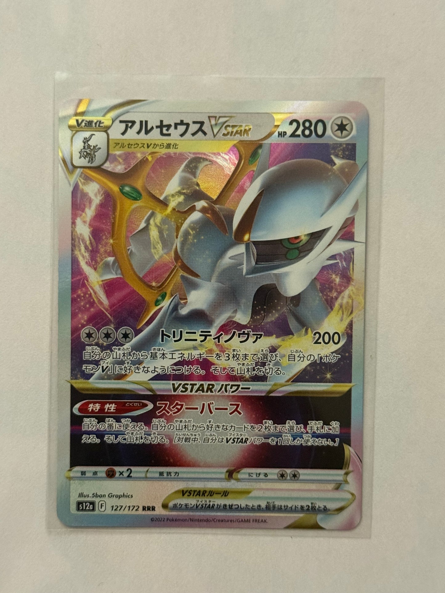 Carte Pokémon Arceus Vstar (S12a 127) Mint Japonaise + 1 carte mystère