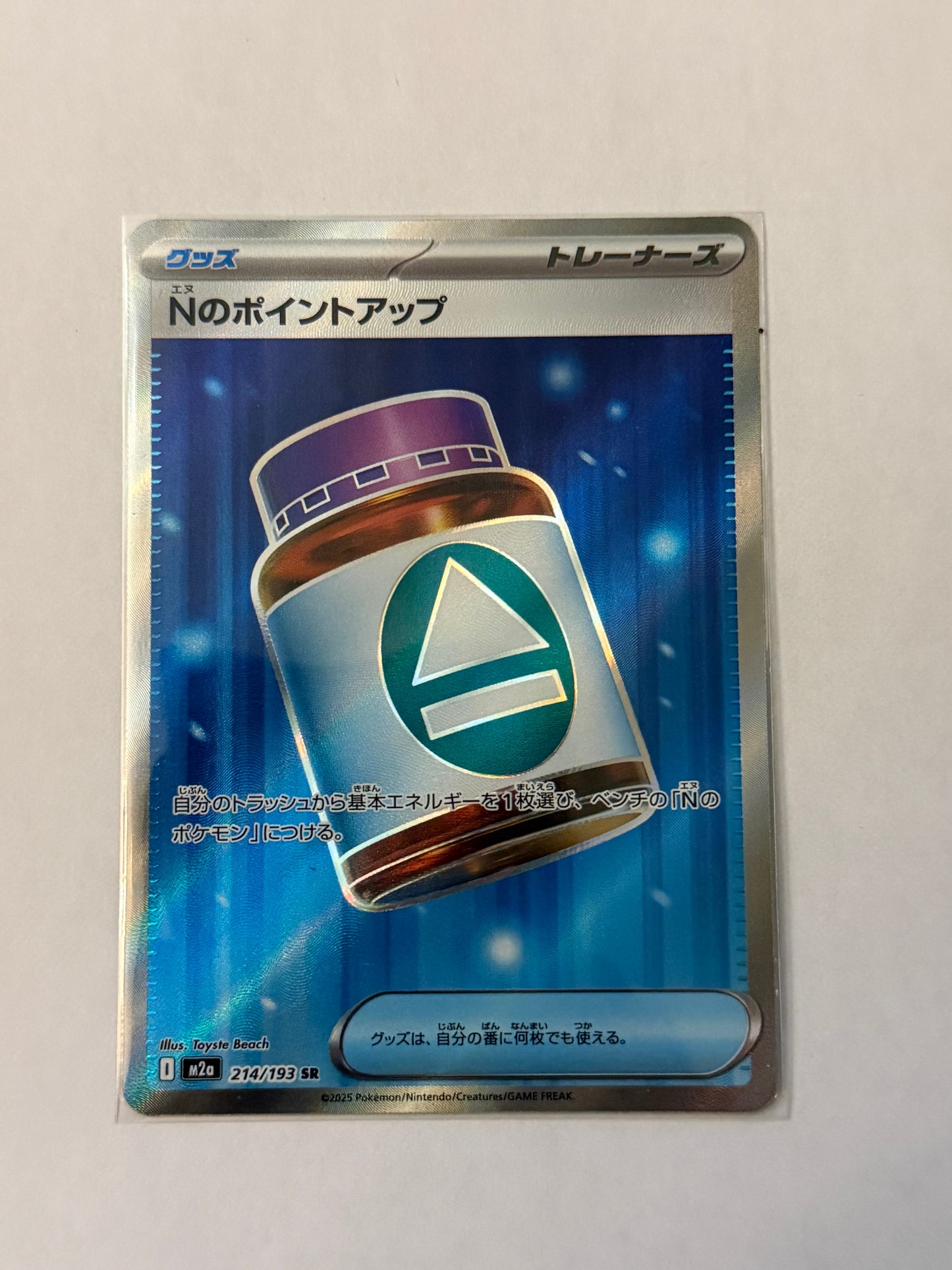 Carte Pokemon FA PP plus de N (M2a 214) Mint Japonaise + 1 carte mystère