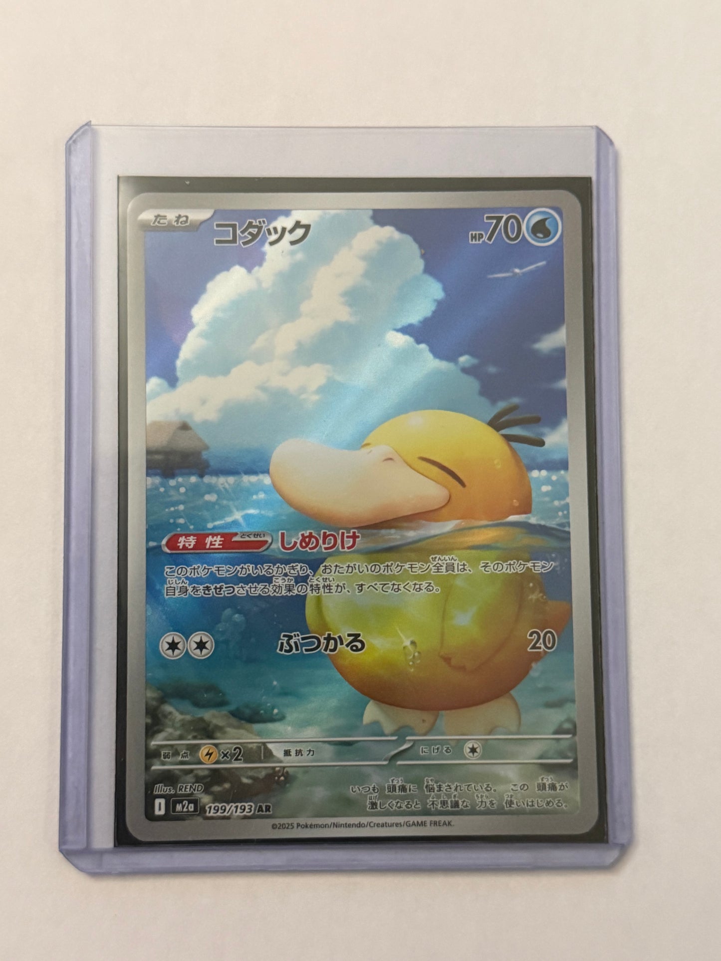 Carte Pokémon AR Psykokwak (M2a 199) Mint Japonaise + 1 carte mystère
