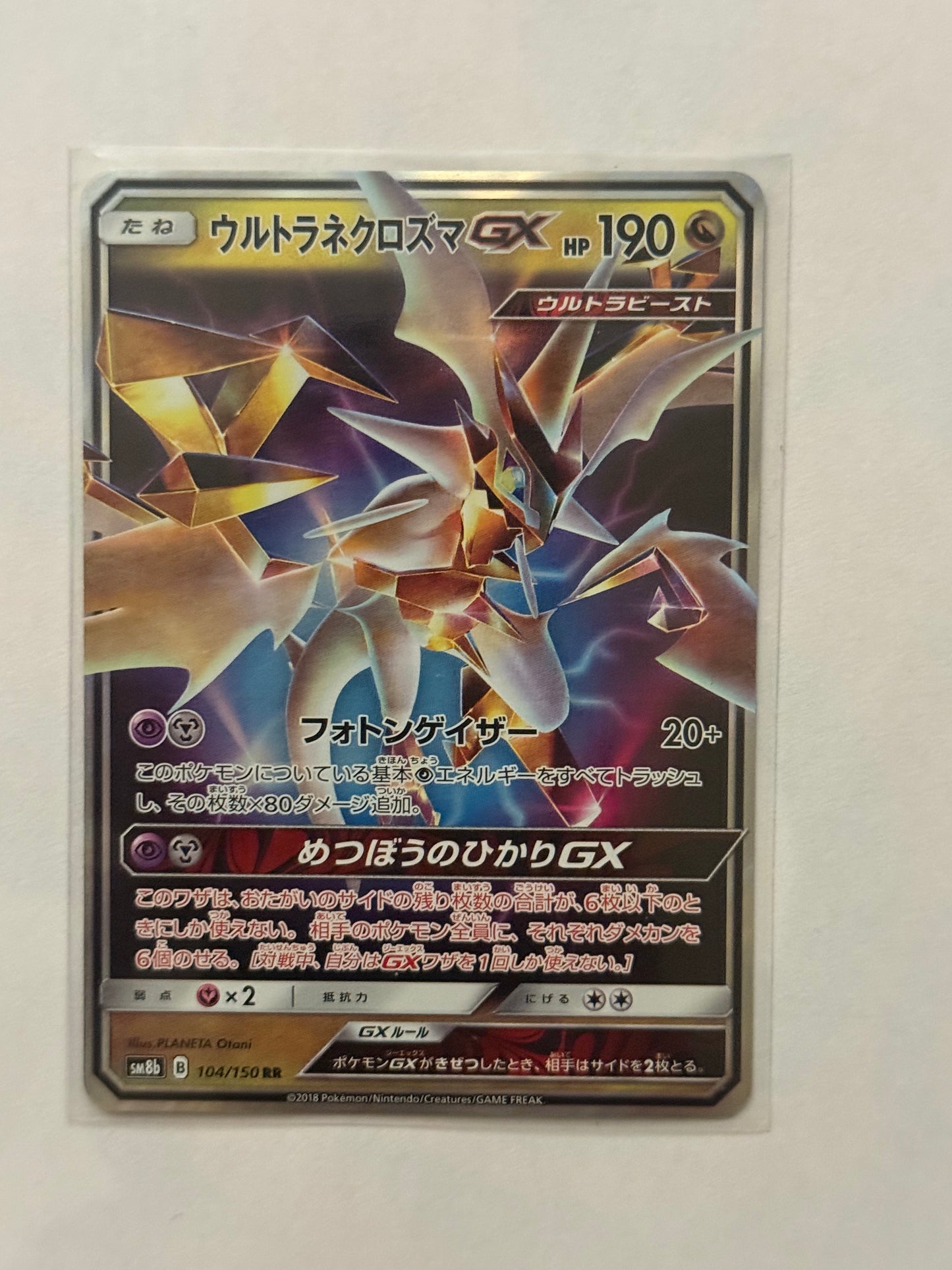 Carte Pokémon Ultra Necrozma Gx (Sm8b 104) Mint Japonaise + 1 carte mystère