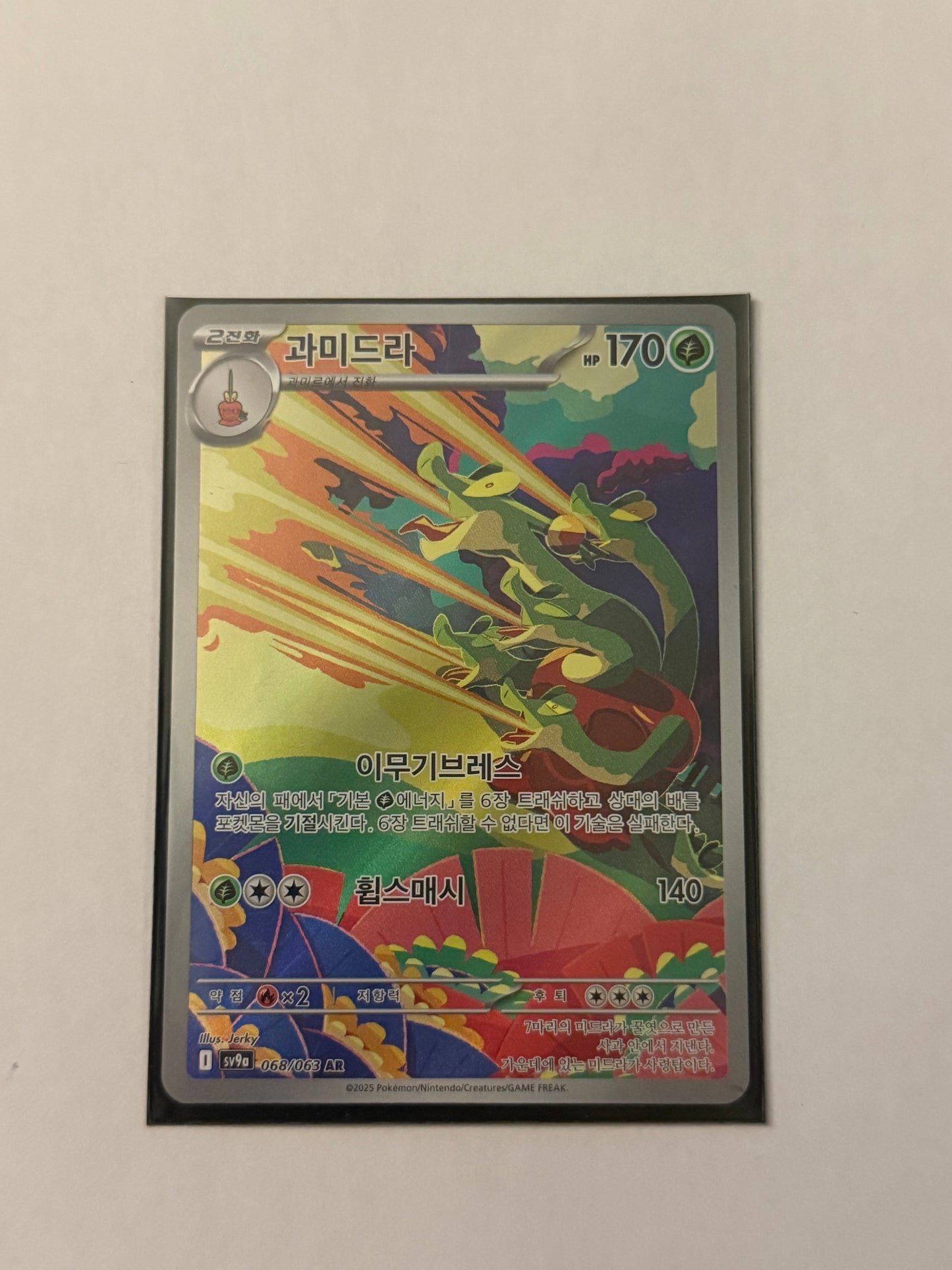 Carte Pokémon AR Pomdrorachi (Sv9a 068) Mint Coréenne + 1 carte mystère