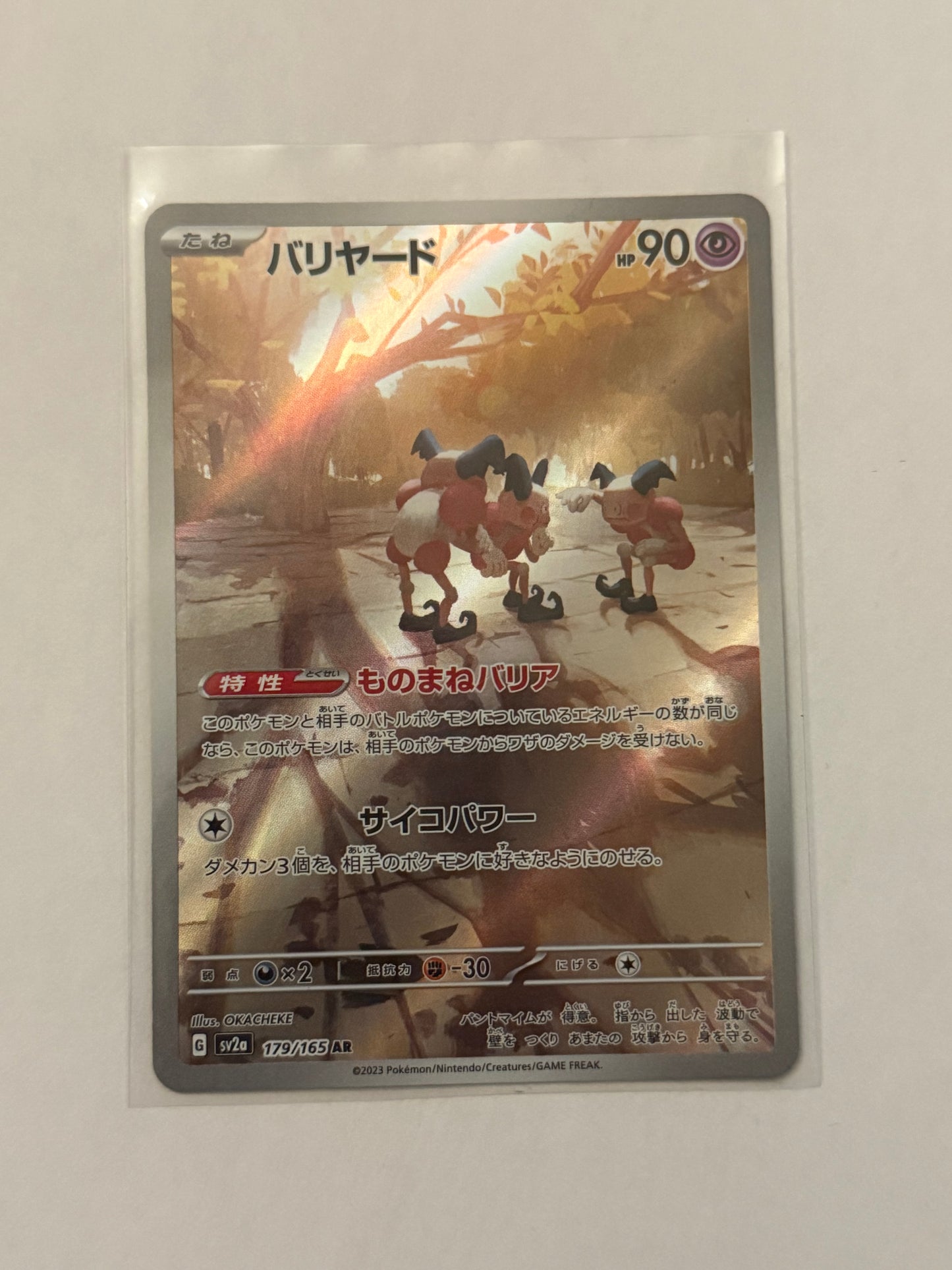 Carte Pokémon AR Mr Mime (Sv2a 179) Mint Japonaise + 1 carte mystère