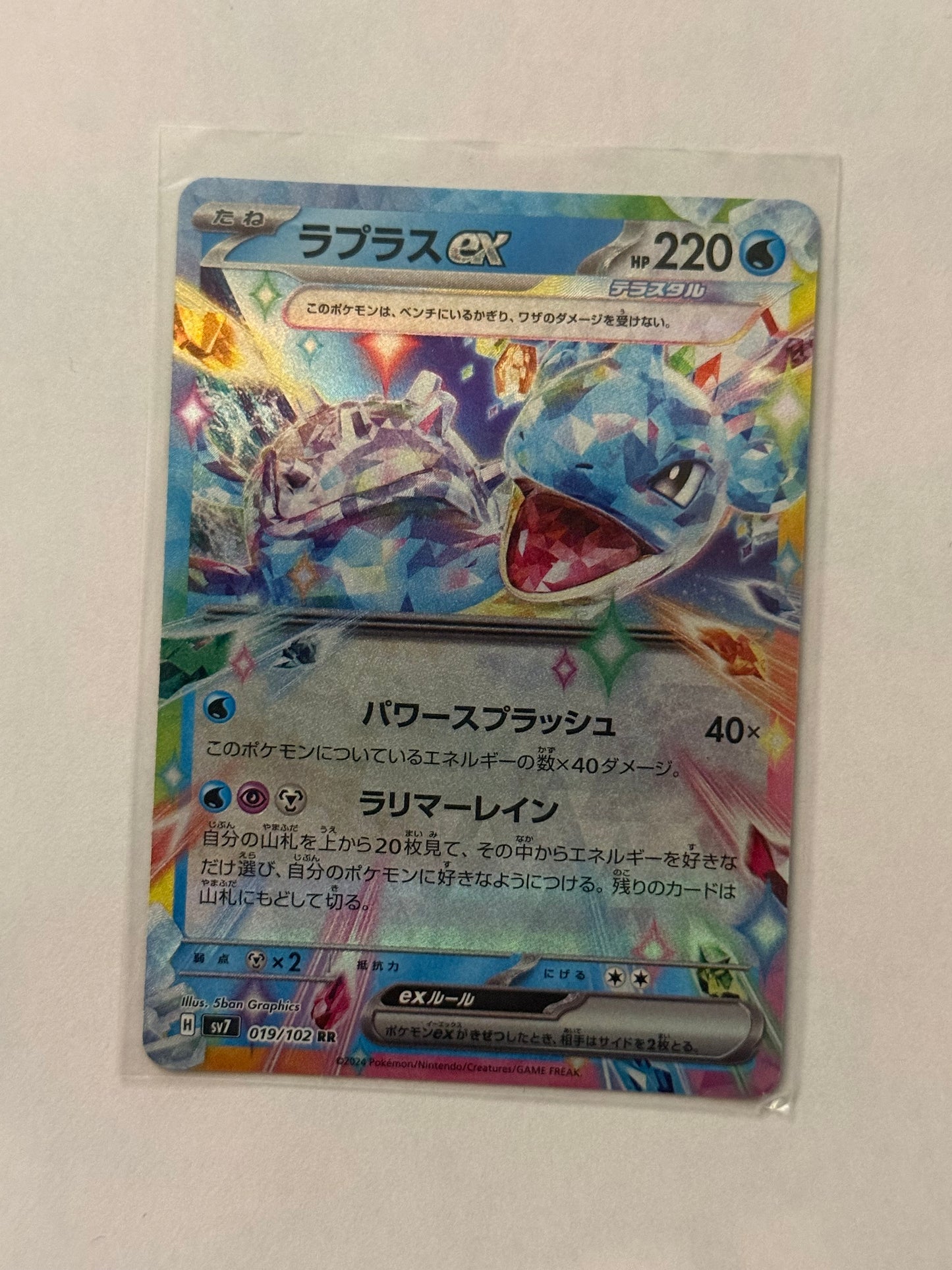 Carte Pokémon Lokhlass (Sv7 019) Mint Japonaise + 1 carte mystère