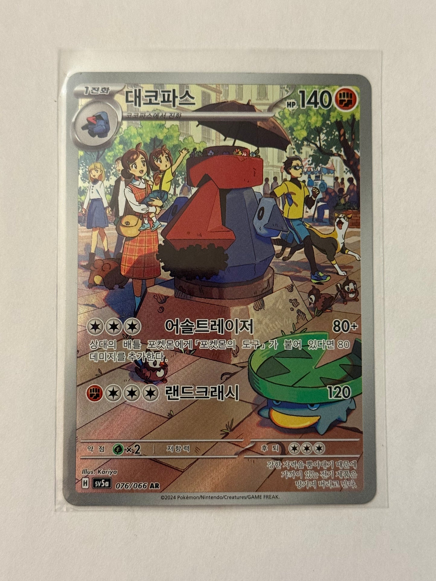 Carte Pokémon AR Tarinorme (Sv5m 076) Mint Coréenne + 1 carte mystère offerte
