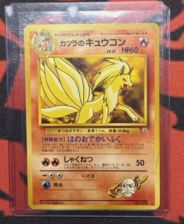 Carte Pokemon Feunard Lv.27 (No 038) Mint Japonaise + 1 carte mystère offert