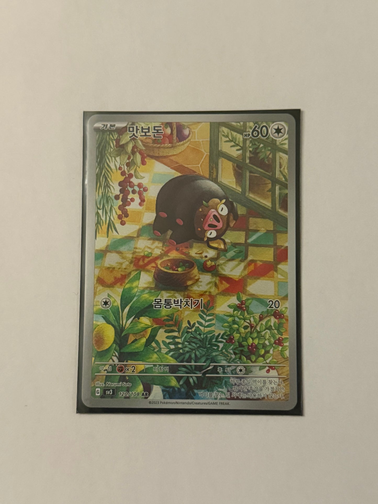 Carte Pokémon AR Gourmelet (Sv3 120) Mint Coréenne + 1 carte mystère
