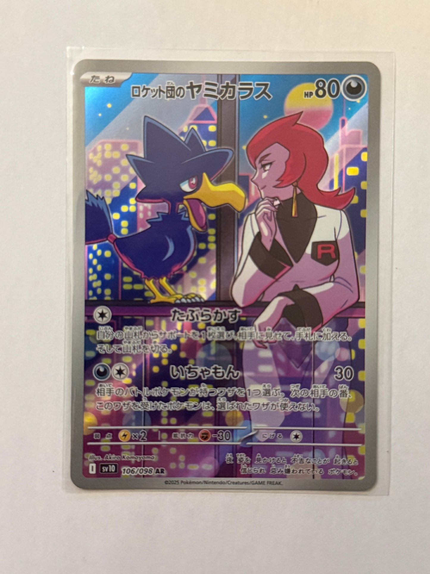 Carte Pokémon AR Cornebre team rocket (Sv10 106) Mint Japonaise + 1 carte mystère