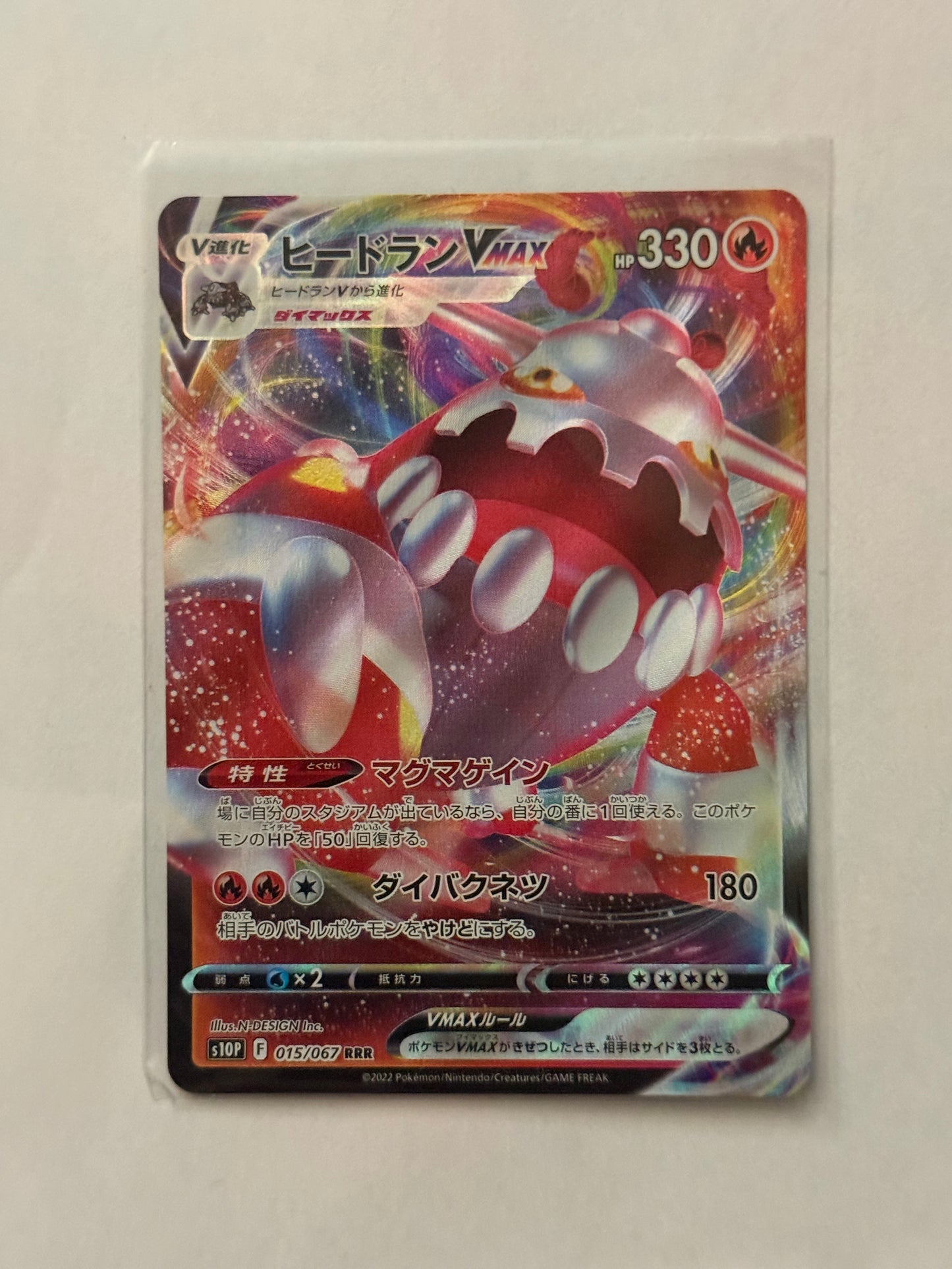 Carte Pokémon Heatran Vmax (S10p 015) Mint Japonaise + 1 carte mystère