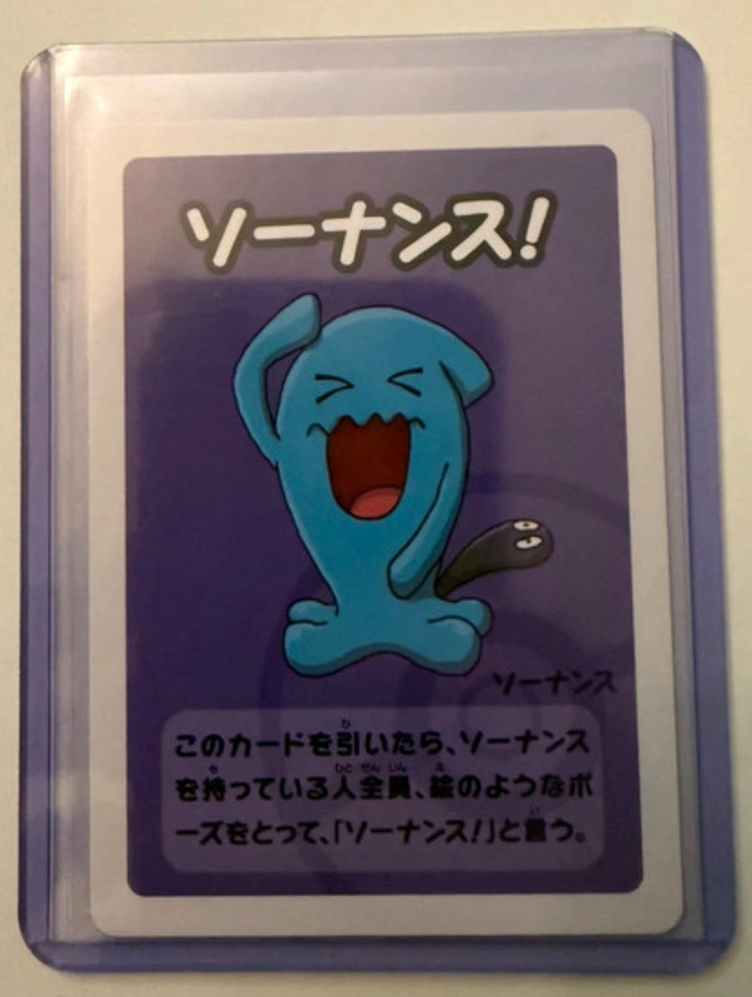 Carte Pokemon Qulbutoke Babanuki Old maid (Exclu Pokemon center) Mint Japonaise + 1 carte mystère
