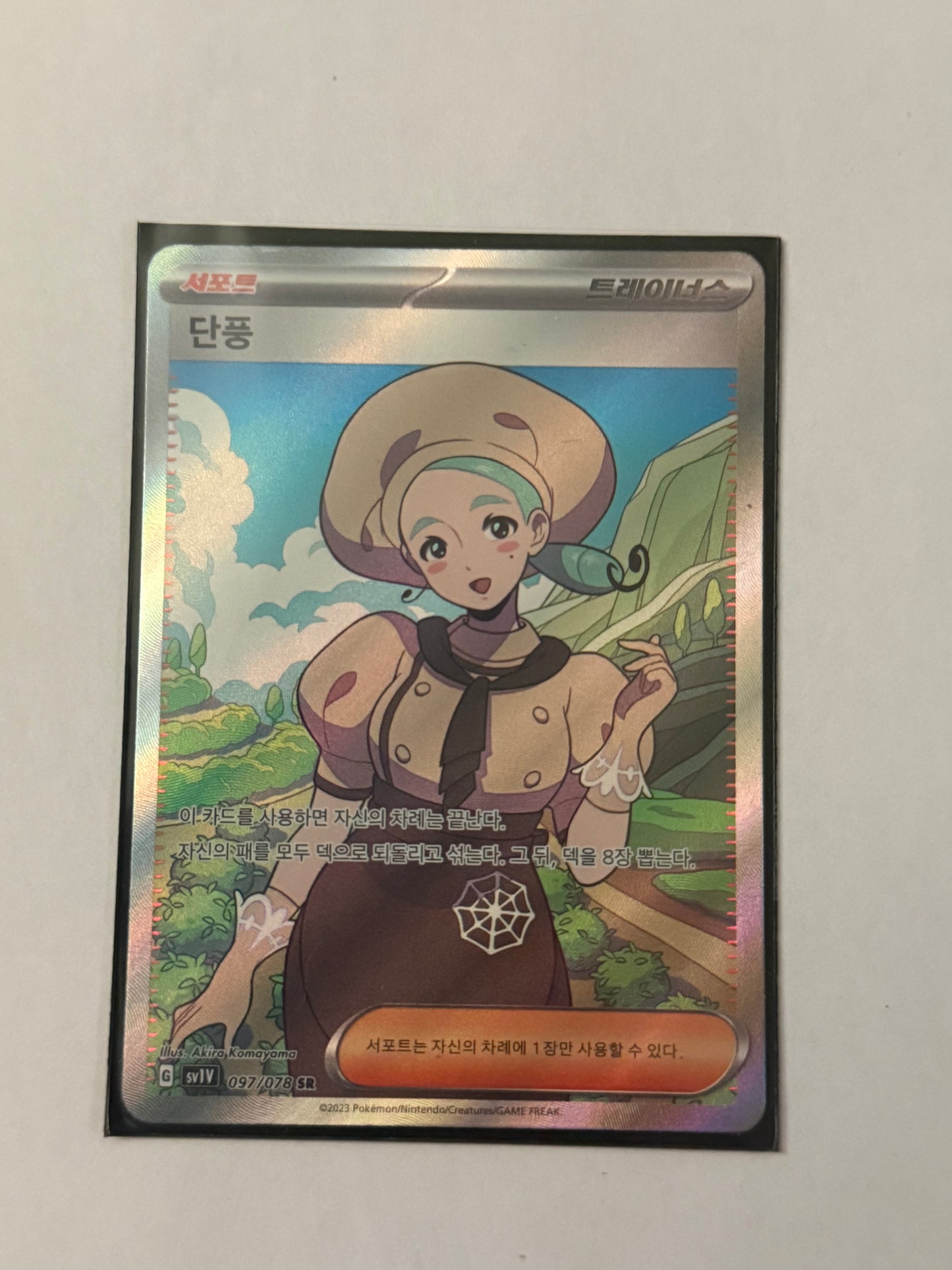 Carte Pokémon SR Era (SV1V 097) Mint Coréenne + 1 carte mystère