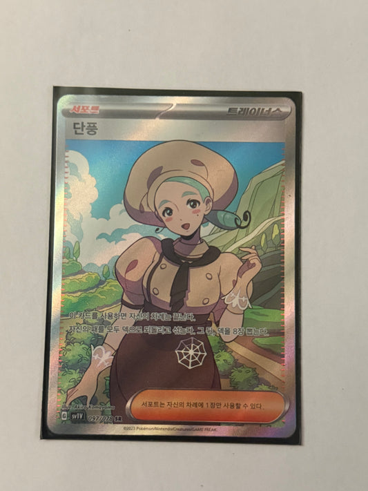 Carte Pokémon SR Era (SV1V 097) Mint Coréenne + 1 carte mystère