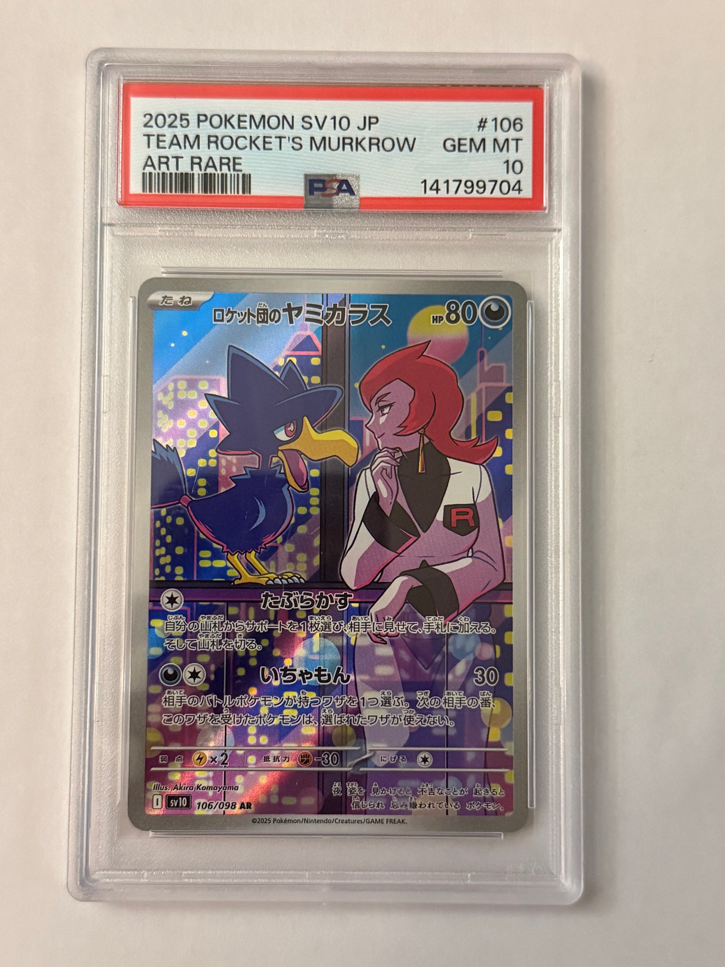 Carte Pokémon Gradée Cornebre team rocket (Sv10 106) PSA 10 Japonaise + 1 carte mystère offerte