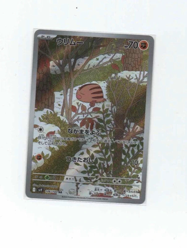 Carte pokemon Marcassin AR (Sv9 106) Jap MINT + 1 carte mystère offerte