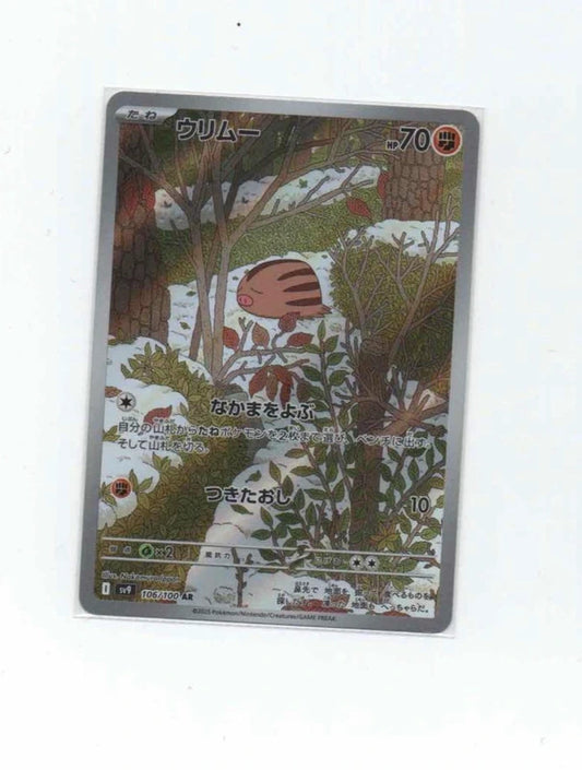 Carte pokemon Marcassin AR (Sv9 106) Jap MINT + 1 carte mystère offerte