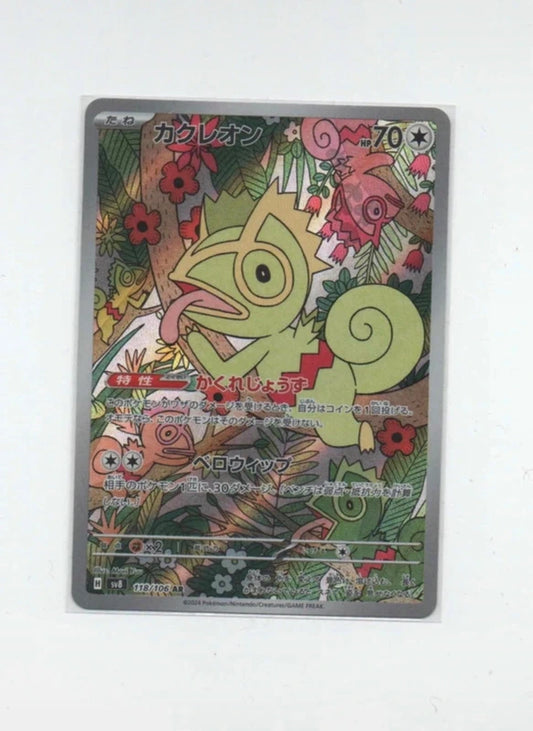 Carte pokemon Kecleon AR (Sv8 118) Jap MINT + 1 carte mystère offerte