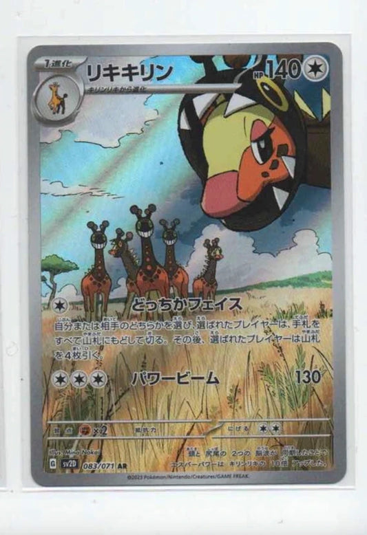 Carte Pokémon AR Fagiraffe (Sv2D 083) Mint Japonaise + 1 carte mystère offerte