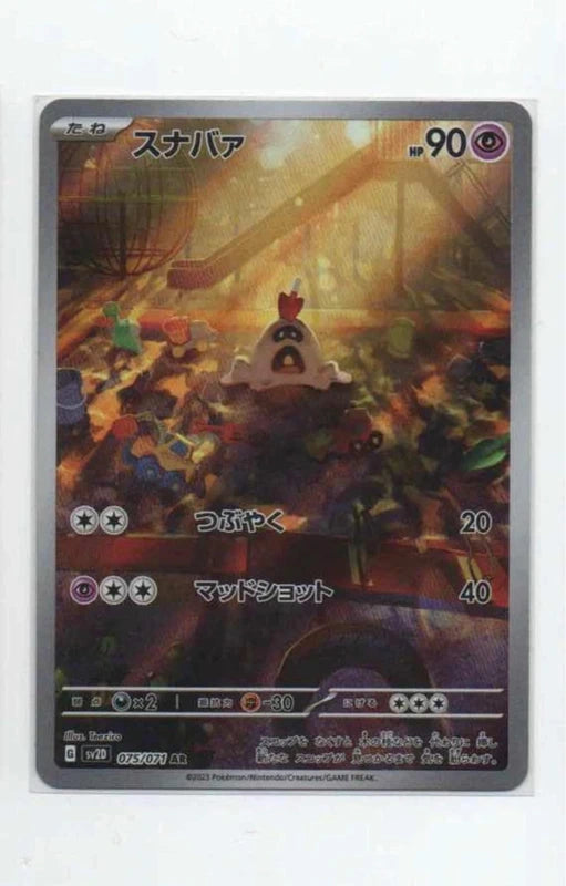 Carte Pokémon AR Bacabouh (Sv2D 075) Mint Japonaise + 1 carte mystère offerte