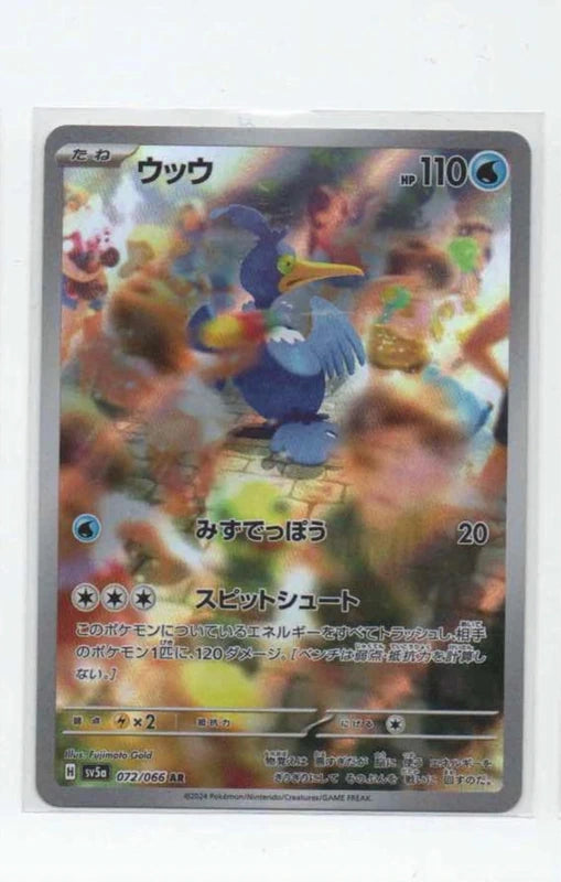Carte Pokémon AR Nigosier (Sv5a 072) Mint Japonaise + 1 carte mystère offerte