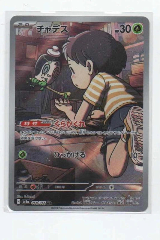Carte Pokémon AR Poltchageist (Sv5a 068) Mint Japonaise + 1 carte mystère offerte