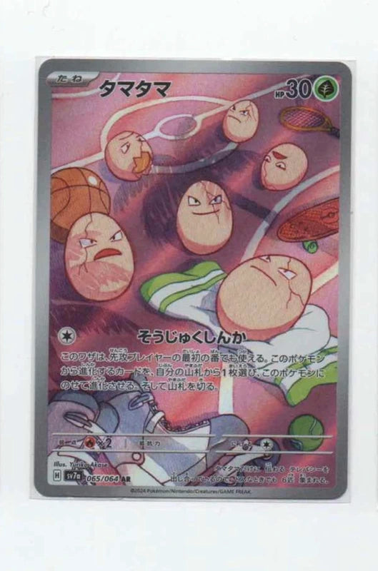 Carte Pokémon AR Noeunoeuf (Sv7a 065) Mint Japonaise + 1 carte mystère offerte