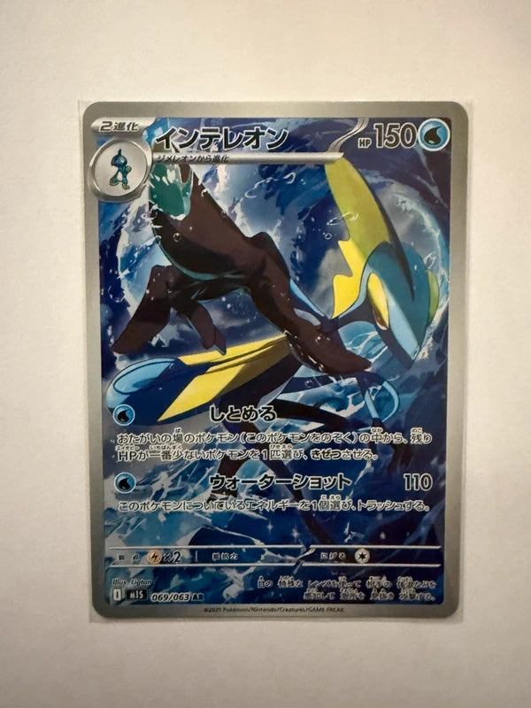 Carte Pokémon AR Lezargus (M1S 069) Mint Japonaise + 1 carte mystère offerte