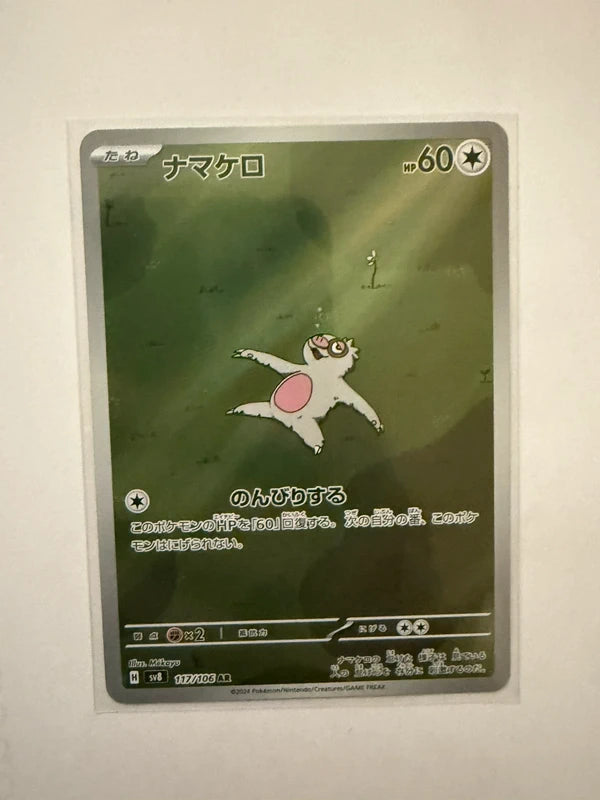 Carte Pokémon AR Parecool (Sv8 117) Mint Japonaise + 1 carte mystère offerte