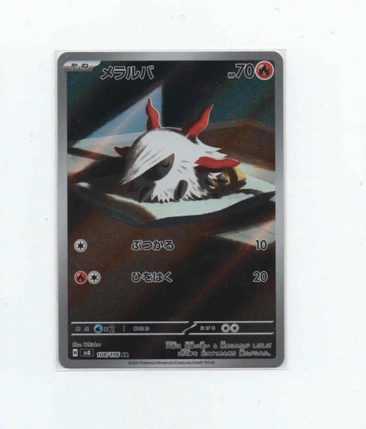 Carte Pokemon AR Pyronille (SV8 108) Mint japonaise + 1 carte mystère offerte
