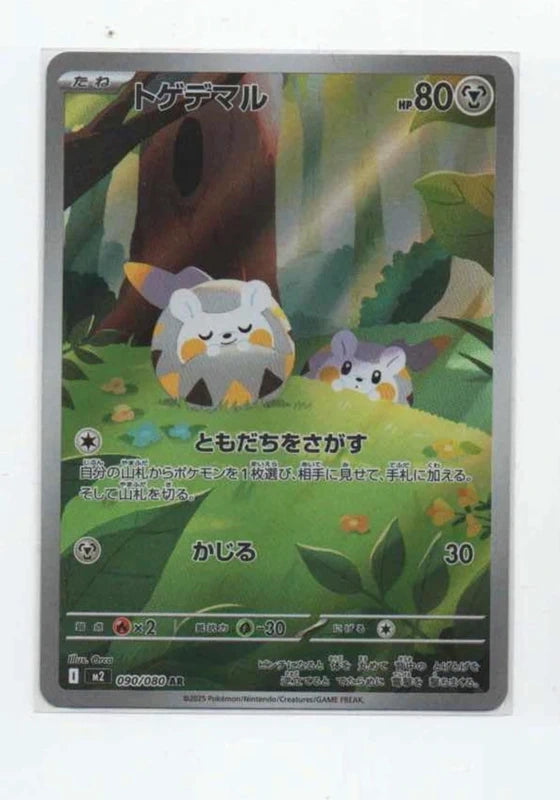 Carte Pokemon AR Togedemaru (M2 090) Mint Japonaise + 1 carte mystère&nbsp;