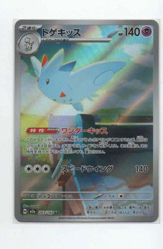Carte Pokémon AR togekiss (M2a 203) Mint Japonaise + 1 carte mystère offerte