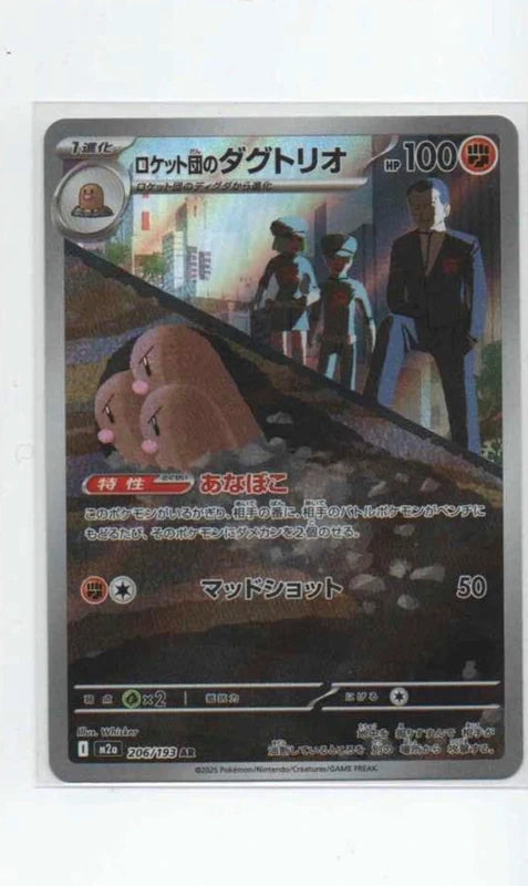 Carte Pokémon AR Triopikeur (M2a 206) Mint Japonaise + 1 carte mystère offerte