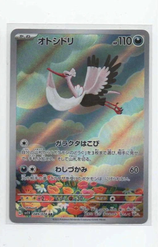 Carte Pokémon AR Lestombaille (Sv1v 089) Mint Japonaise + 1 carte mystère offerte