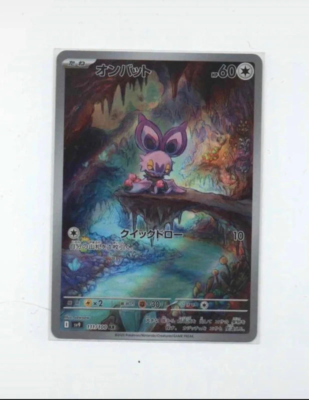 Carte Pokémon AR Sonistrelle (Sv9 111) Mint Japonaise + 1 carte mystère offerte
