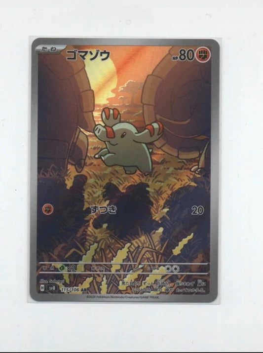 Carte Pokémon AR Phampy (Sv8 115) Mint Japonaise + 1 carte mystère offerte