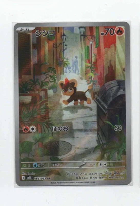 Carte Pokémon AR Helionceau (M1s 063) Mint Japonaise + 1 carte mystère offerte