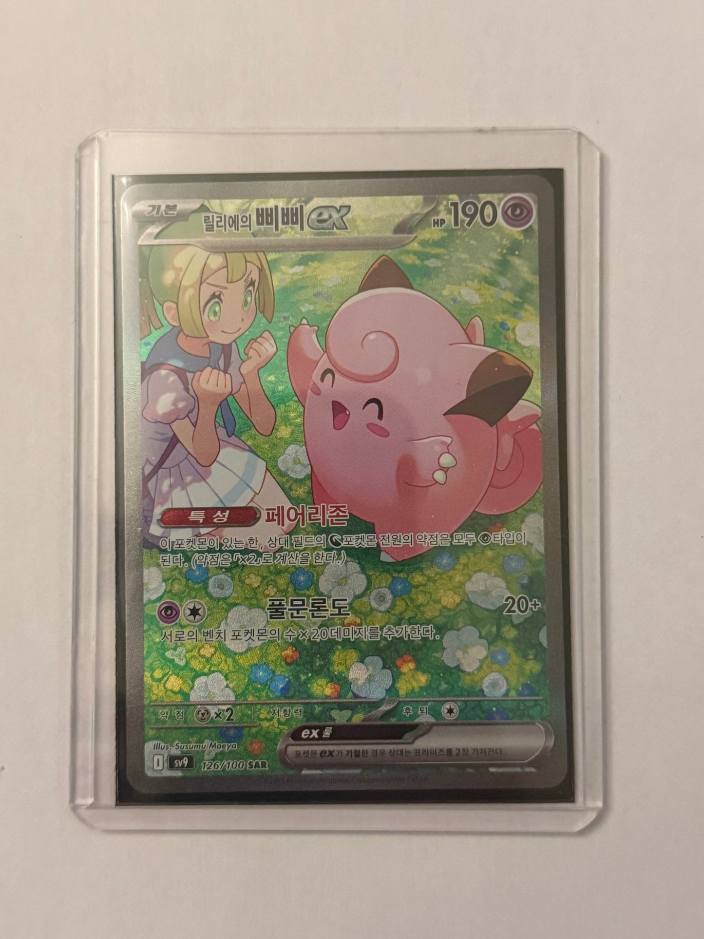 Carte Pokémon SAR Melofee ex (Sv9 126) Mint Coréenne + 1 carte mystère