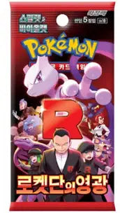 Booster Pokémon Team Rocket (Sv10) scellé Coréen + 1 carte mystère offerte sortie de display sans tri