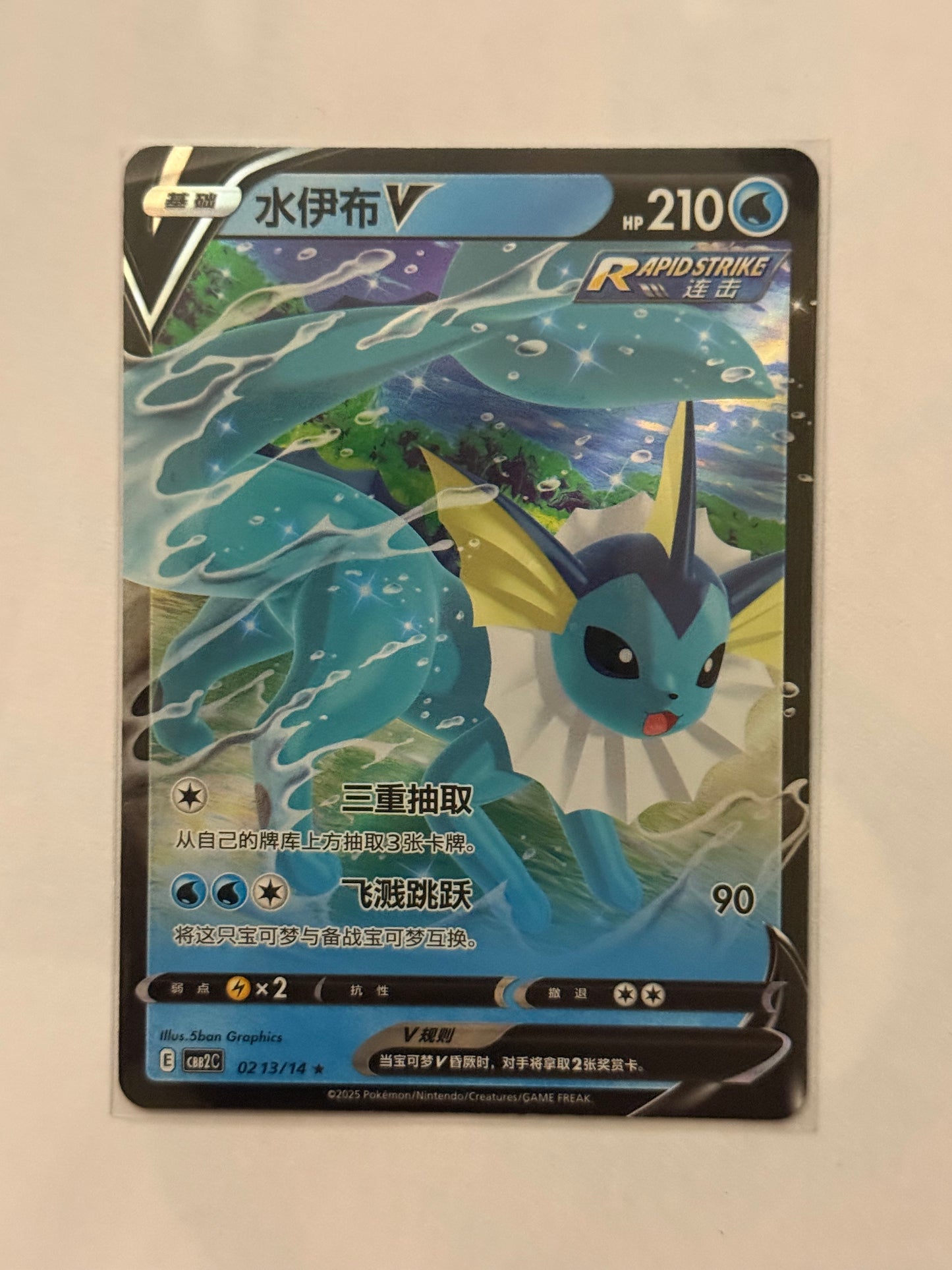 Carte Pokémon Aquali V (Cbb2c 02) Mint Chinoise + 1 carte mystère