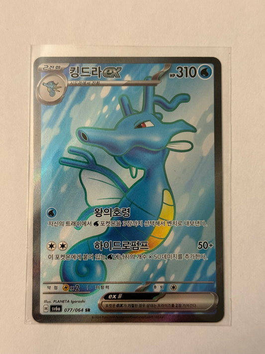 Carte Pokémon SR Hyporoi (Sv6a 077) Mint Coréenne  + 1 carte mystère offerte