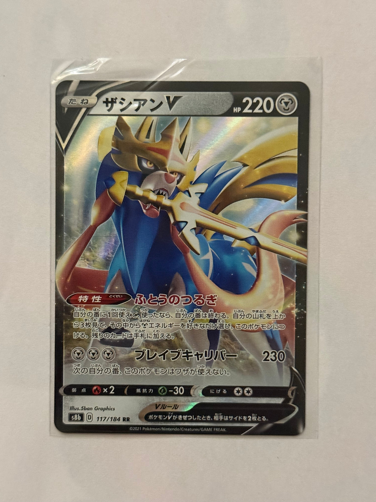 Carte Pokémon Zacian V (S8b 117) Mint Japonaise + 1 carte mystère