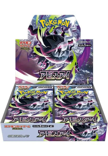 Display Pokemon Abyss Eye (M5) Scellé japonaise + 1 carte mystère offerte